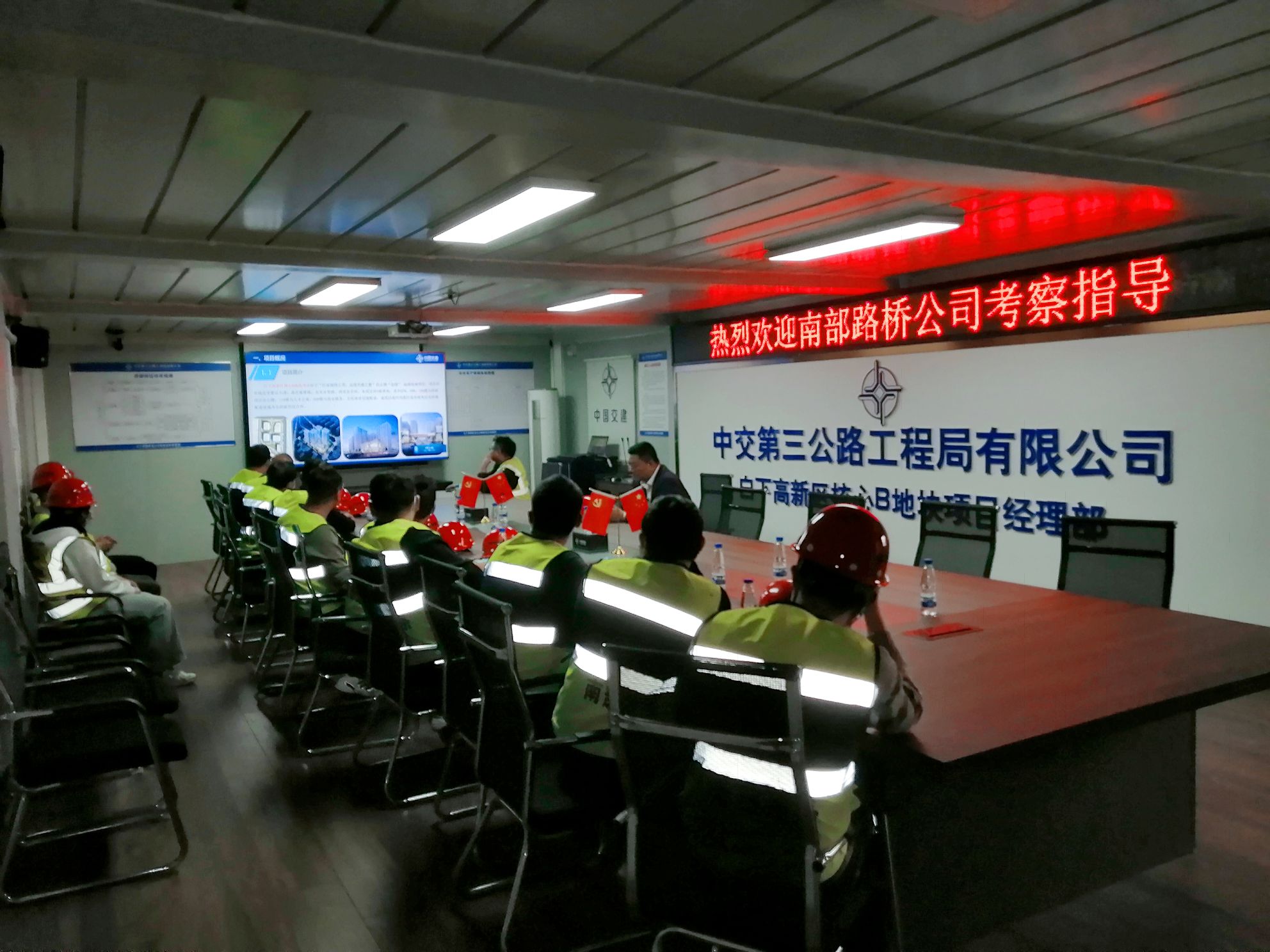 对标找差补短板、比学赶超谋新篇----南部路桥赴宁开展交流学习活动