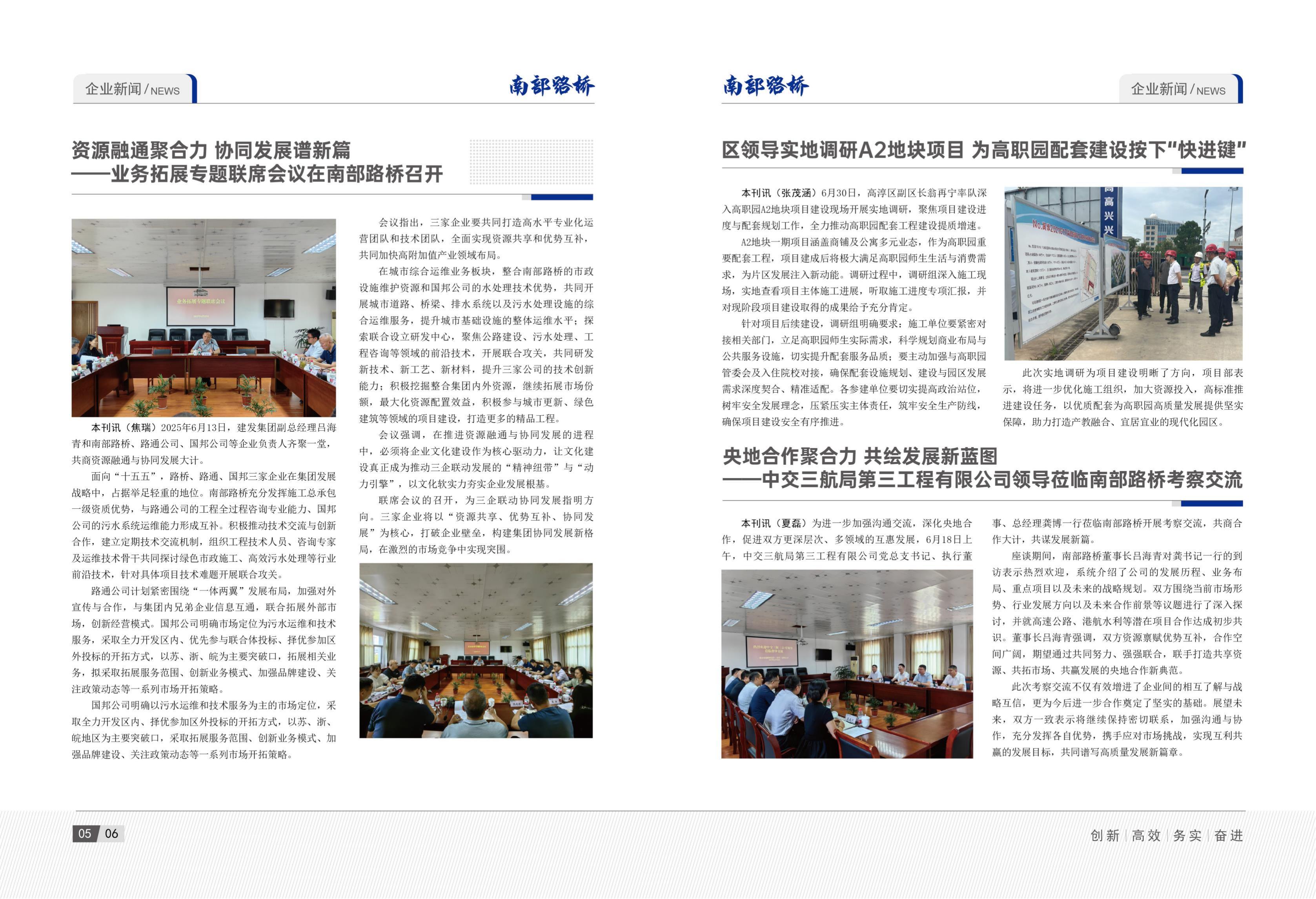2025年6月刊(3)_06.jpg